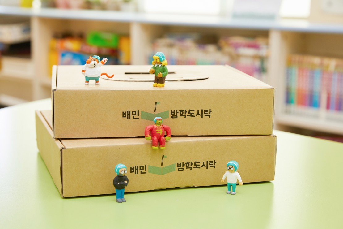 배민방학도시락 브랜딩 이미지(도시락사진-캐릭터미니어처)
